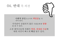 소셜테이너의 활동사례-13