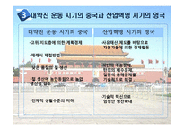 주요 사건, 지도자를 통해 본 중국의 경제발전-6