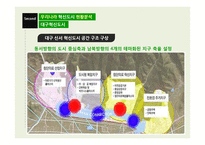 [지역개발론] 우리나라 혁신도시의 발전 방안-16