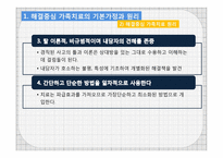 해결중심 가족치료-13