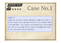 성폭행 남성 피해자 사건 분석-5