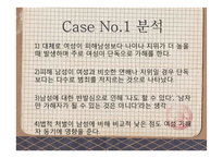 성폭행 남성 피해자 사건 분석-9
