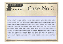 성폭행 남성 피해자 사건 분석-16