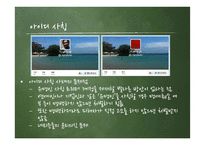 SNS에서 개인권리 침해 현황 및 과제-8