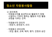청소년활동 레포트-8