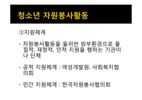 청소년활동 레포트-9