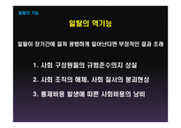 청소년 폭력과 일탈에 관하여-5
