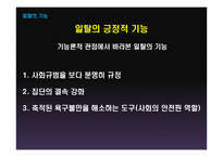 청소년 폭력과 일탈에 관하여-6