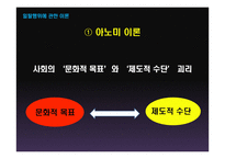 청소년 폭력과 일탈에 관하여-7