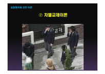 청소년 폭력과 일탈에 관하여-9