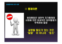 청소년 폭력과 일탈에 관하여-11