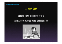 청소년 폭력과 일탈에 관하여-13