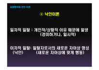 청소년 폭력과 일탈에 관하여-14