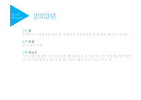인터넷언어 특징 및 장단점-16