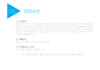 인터넷언어 특징 및 장단점-17