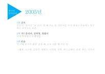 인터넷언어 특징 및 장단점-18