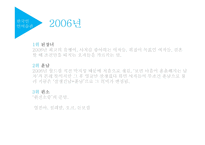 인터넷언어 특징 및 장단점-19