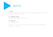 인터넷언어 특징 및 장단점-20