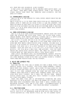 NLL문제의 논의와 향후 대응-2