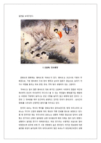 미디어와 포르노-6