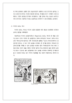 미디어와 포르노-7