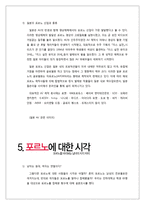 미디어와 포르노-13