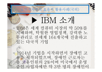 내담자 분류와 인적 자원 관리-12