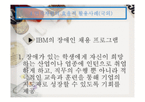 내담자 분류와 인적 자원 관리-13