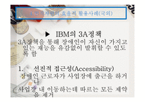 내담자 분류와 인적 자원 관리-15