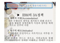내담자 분류와 인적 자원 관리-16
