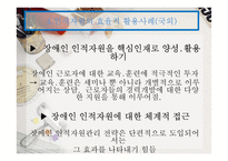 내담자 분류와 인적 자원 관리-17