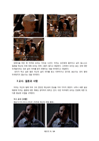 [인간학] 모리와 함께한 화요일 속 죽음-5