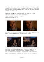 [인간학] 모리와 함께한 화요일 속 죽음-7