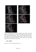 [인간학] 모리와 함께한 화요일 속 죽음-9