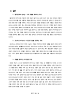[인간학] 모리와 함께한 화요일 속 죽음-13