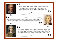[근대정치사상] 헤겔 시민종교-11