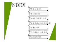 복지국가의 의의와 문제점-2