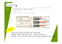 복지국가의 의의와 문제점-17