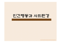 태내기, 영유아기의 발달-1