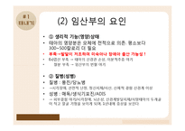 태내기, 영유아기의 발달-10