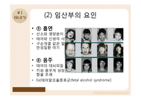 태내기, 영유아기의 발달-12