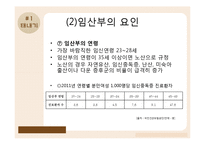 태내기, 영유아기의 발달-13