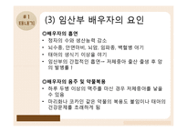 태내기, 영유아기의 발달-14