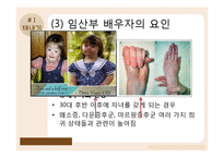 태내기, 영유아기의 발달-15