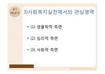 태내기, 영유아기의 발달-16