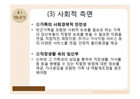 태내기, 영유아기의 발달-20