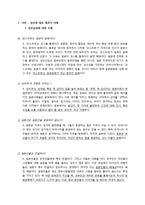에티켓 -일본의 주요 문화와 매너-3