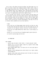 에티켓 -일본의 주요 문화와 매너-7