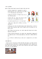 에티켓 -일본의 주요 문화와 매너-9
