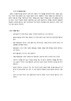 에티켓 -일본의 주요 문화와 매너-10